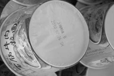 過期食品&ldquo;換衣&rdquo;再上柜產(chǎn)品流向大潤發(fā)、南昌百貨大樓等超市_消費指導(dǎo)