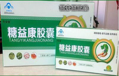 【江西南昌 九江哪里能買(mǎi)到糖益康膠囊多少錢(qián)】?jī)r(jià)格,廠家,其他日用化學(xué)品-搜了網(wǎng)