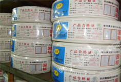 南昌市成天泰電線電纜 -- 中國五金機電市場網(wǎng)